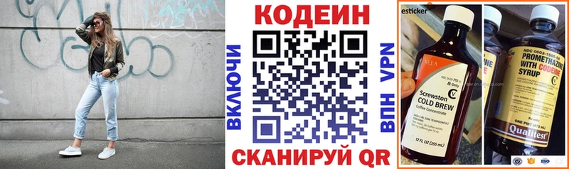 Кодеин Purple Drank Купить Берёзовский