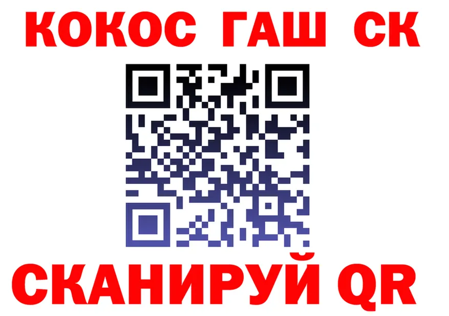 ГЕРОИН VHQ зеркало нарко площадка KRAKEN Берёзовский