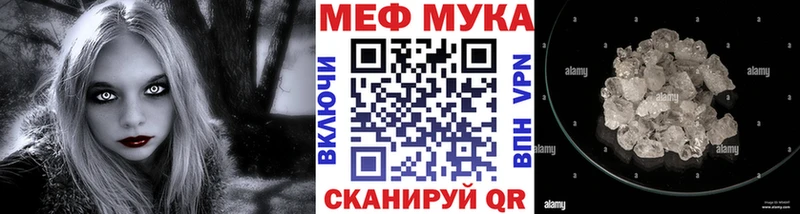 МЕФ кристаллы  Купить  Берёзовский 