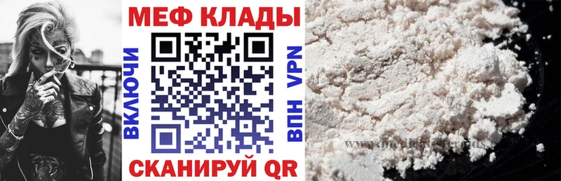 Меф  Берёзовский