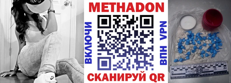 МЕТАДОН VHQ  Купить где  Берёзовский 